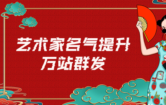 济阳-网络推广对书法家名气的重要性