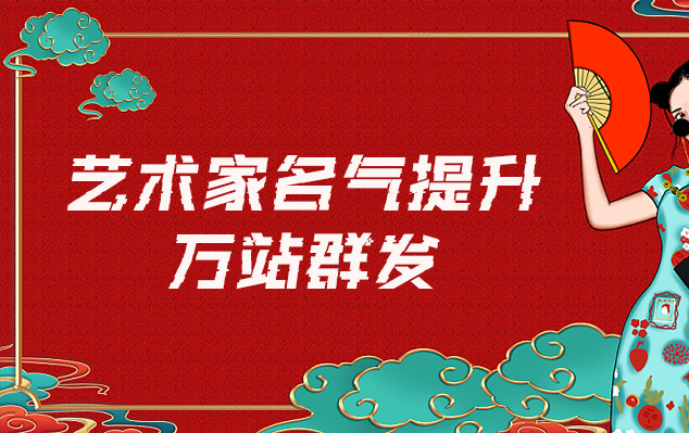 济阳-哪些网站为艺术家提供了最佳的销售和推广机会？